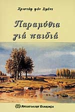 Μη διαθέσιμο εξώφυλλο