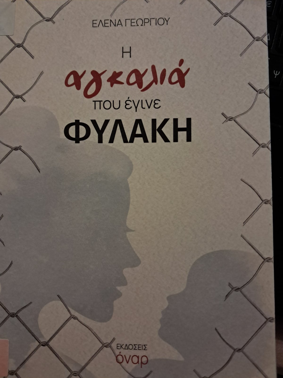 Μη διαθέσιμο εξώφυλλο