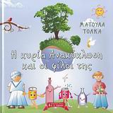 Μη διαθέσιμο εξώφυλλο