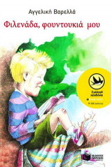 Μη διαθέσιμο εξώφυλλο