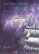 Μη διαθέσιμο εξώφυλλο