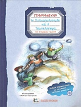 Μη διαθέσιμο εξώφυλλο