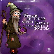 Μη διαθέσιμο εξώφυλλο