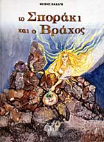 Μη διαθέσιμο εξώφυλλο