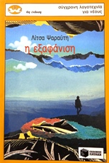 Μη διαθέσιμο εξώφυλλο