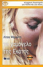 Μη διαθέσιμο εξώφυλλο