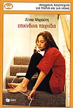 Μη διαθέσιμο εξώφυλλο