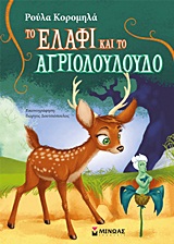 Μη διαθέσιμο εξώφυλλο