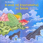 Μη διαθέσιμο εξώφυλλο