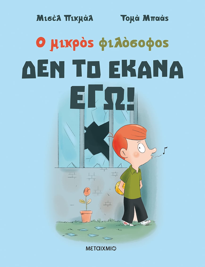Μη διαθέσιμο εξώφυλλο