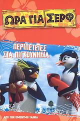 Μη διαθέσιμο εξώφυλλο