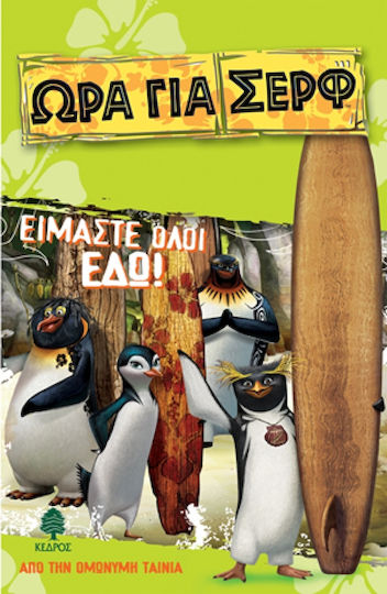 Μη διαθέσιμο εξώφυλλο