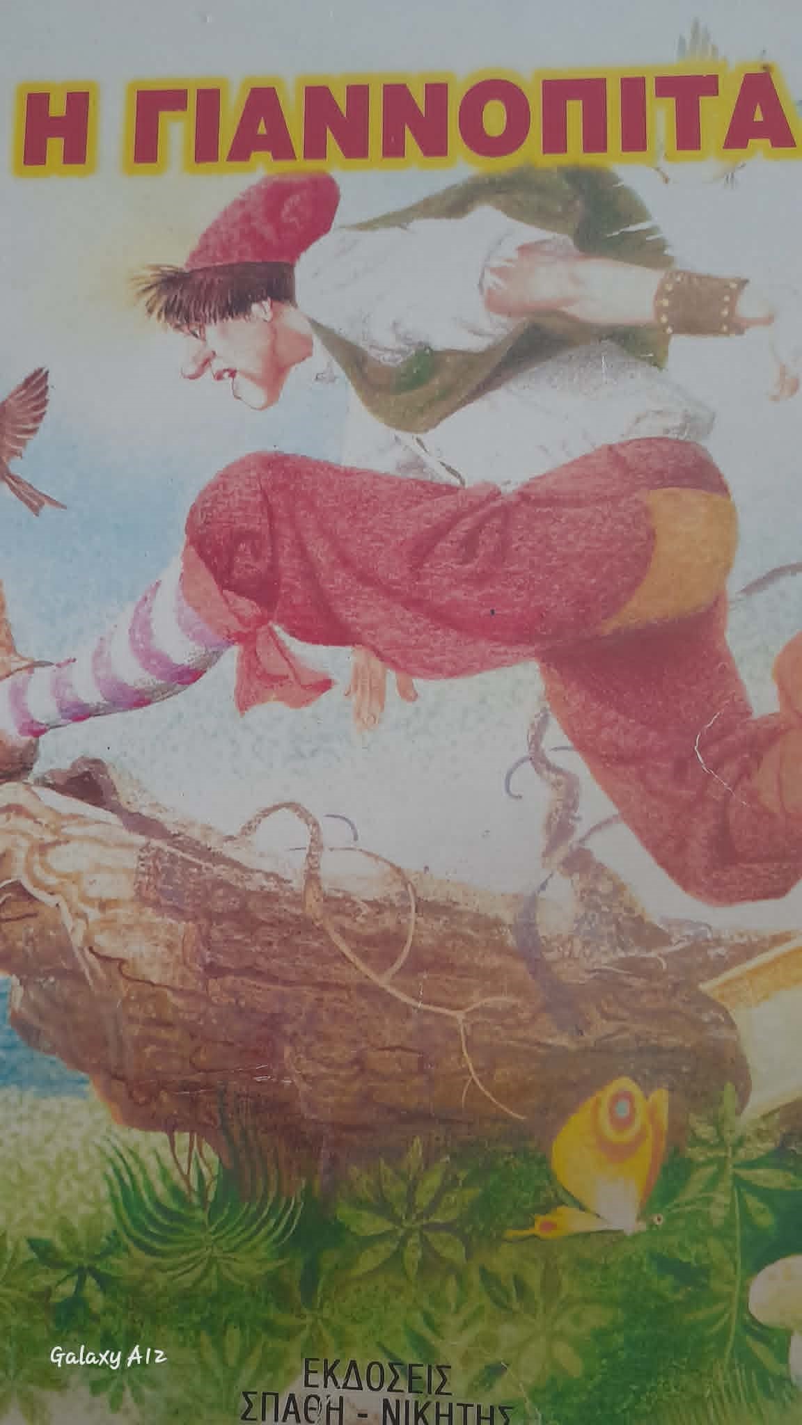 Μη διαθέσιμο εξώφυλλο