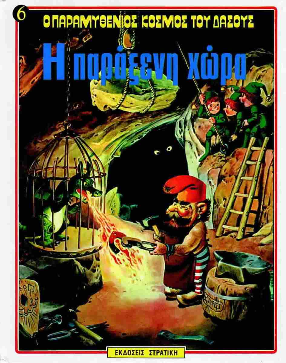 Μη διαθέσιμο εξώφυλλο