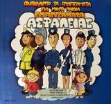 Μη διαθέσιμο εξώφυλλο