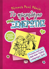 Μη διαθέσιμο εξώφυλλο