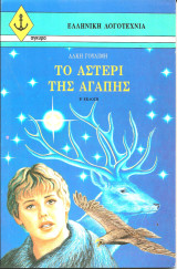 Μη διαθέσιμο εξώφυλλο