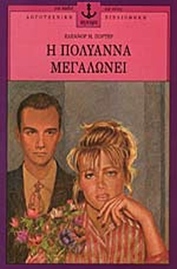 Μη διαθέσιμο εξώφυλλο