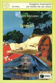 Μη διαθέσιμο εξώφυλλο