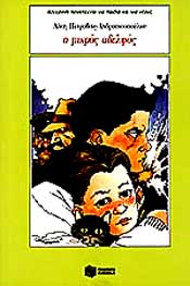 Μη διαθέσιμο εξώφυλλο