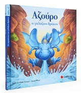 Μη διαθέσιμο εξώφυλλο