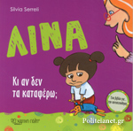 Μη διαθέσιμο εξώφυλλο