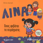 Μη διαθέσιμο εξώφυλλο