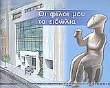 Μη διαθέσιμο εξώφυλλο